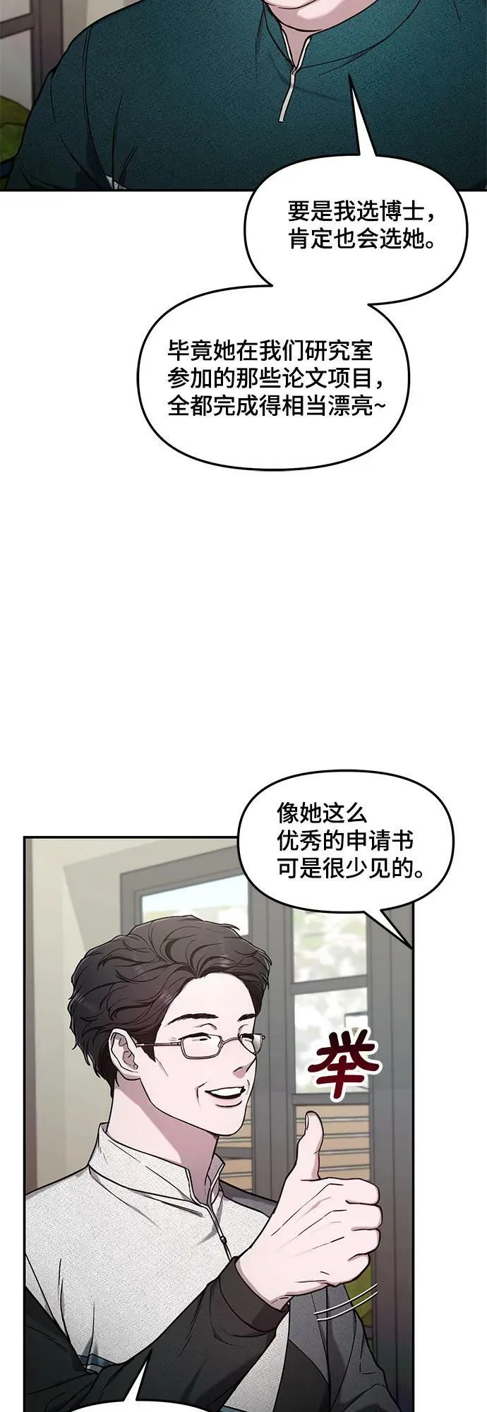 第84话 第9页