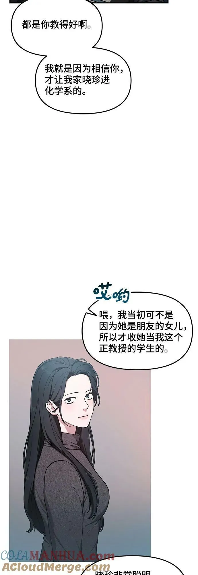 第84话 第10页