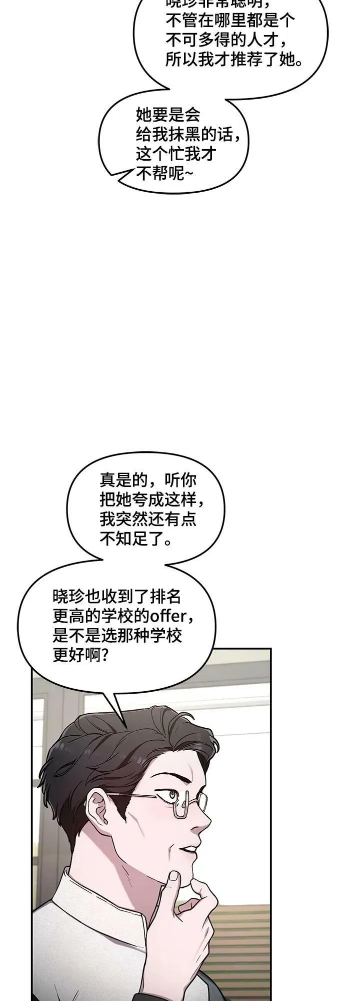 第84话 第11页