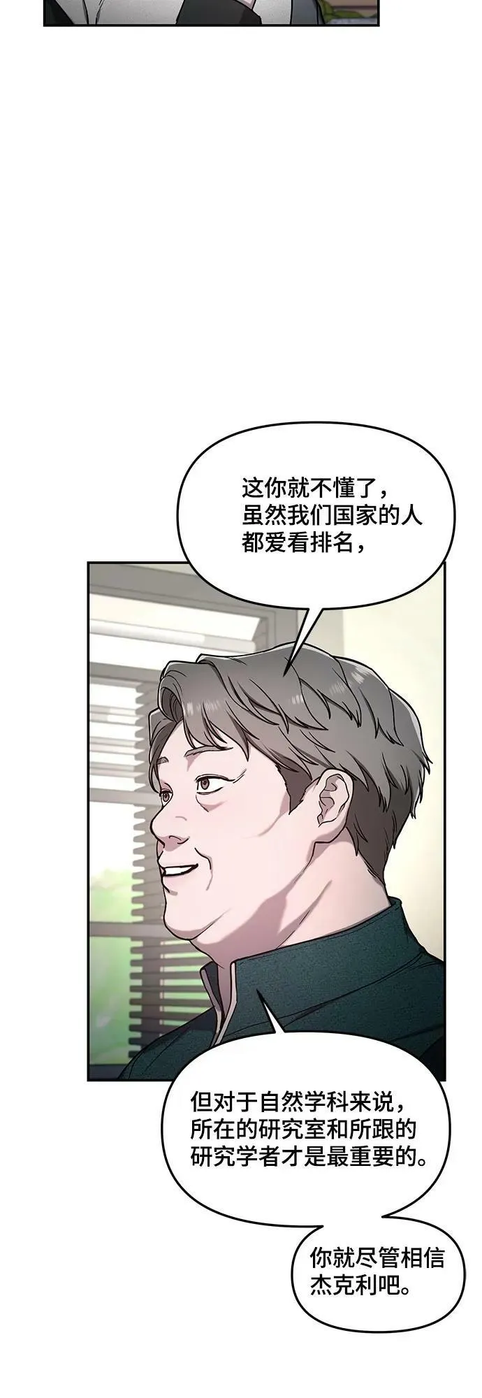 第84话 第12页