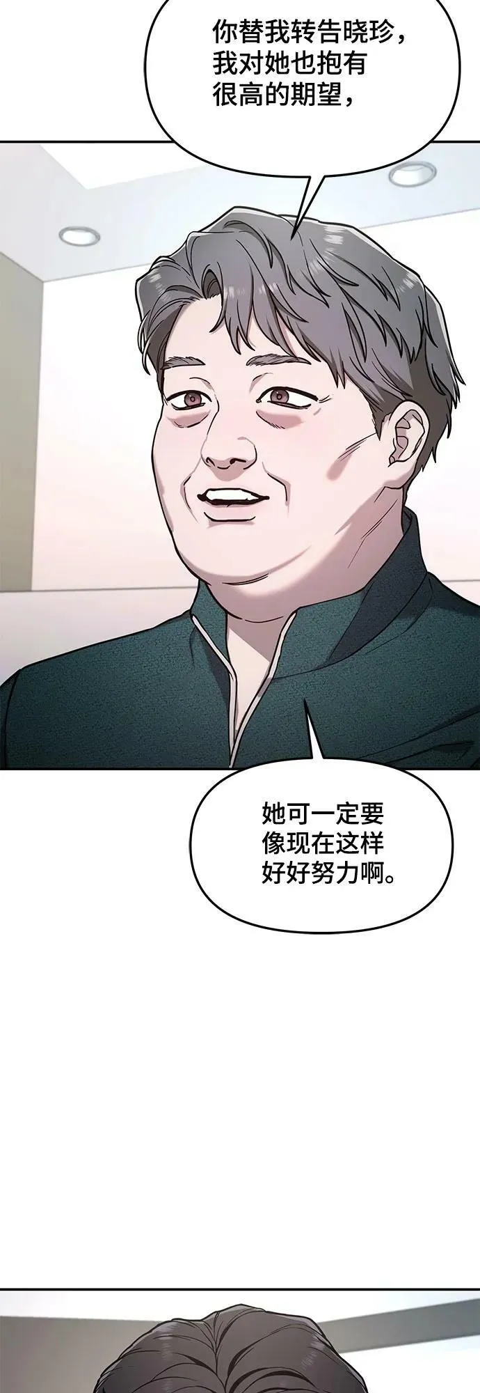 第84话 第15页