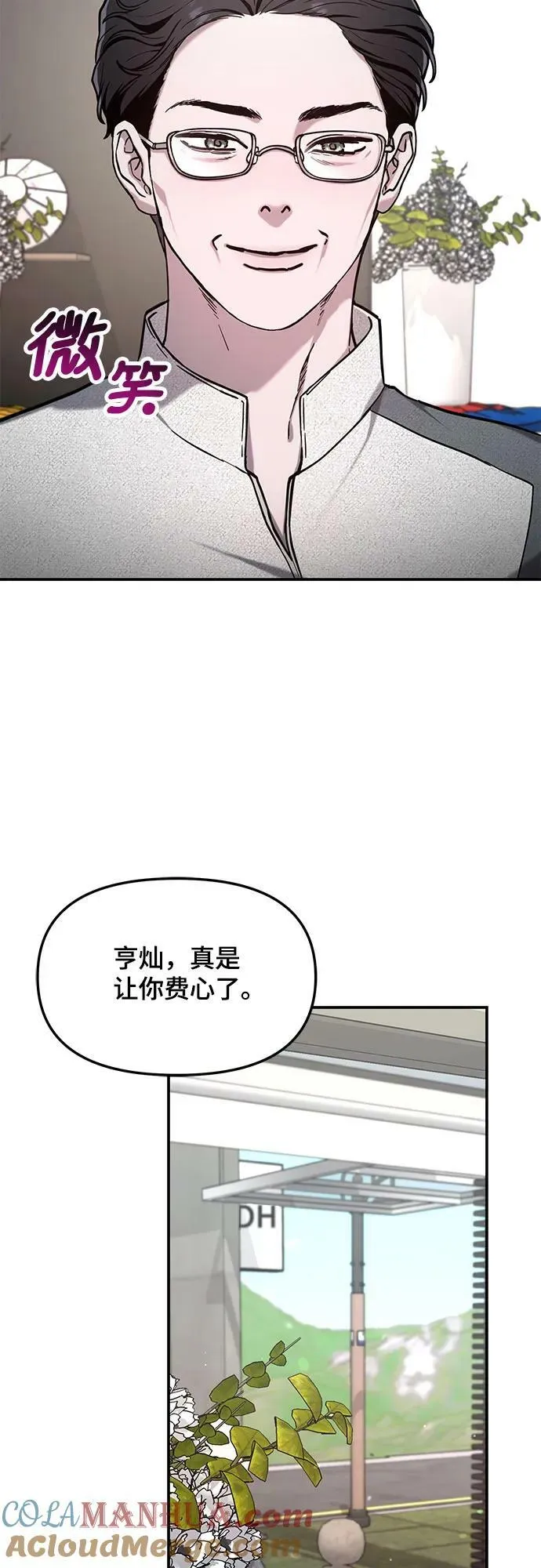 第84话 第16页