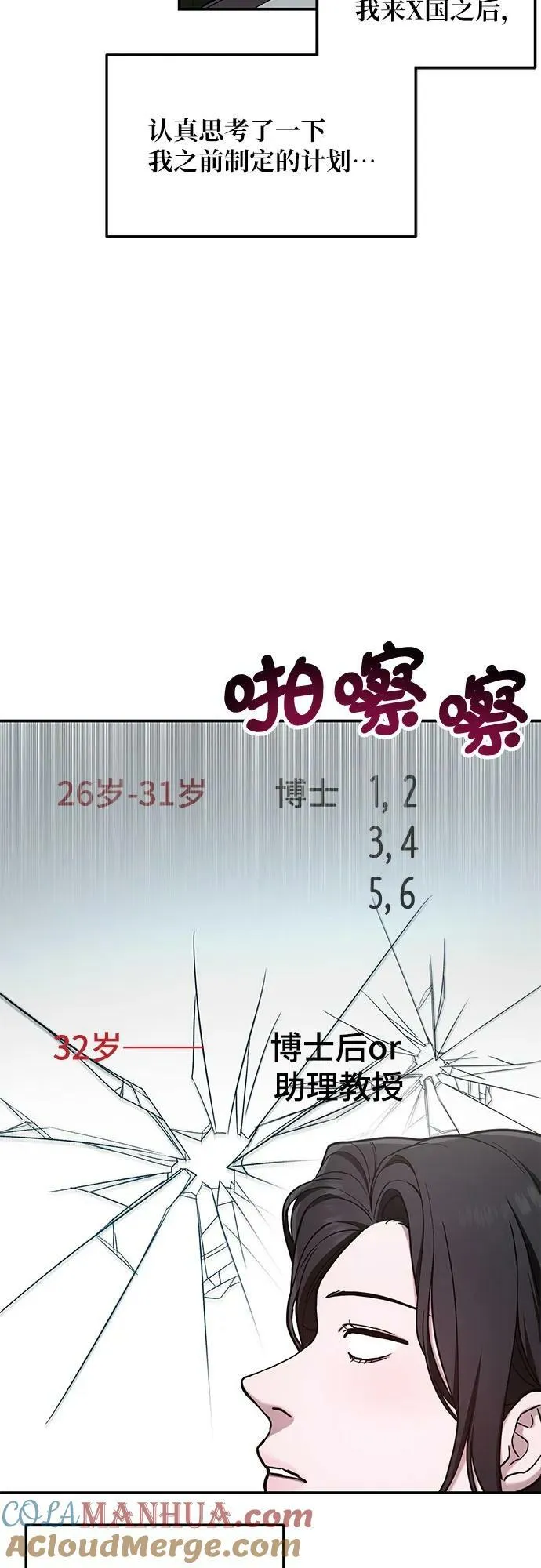 第84话 第19页