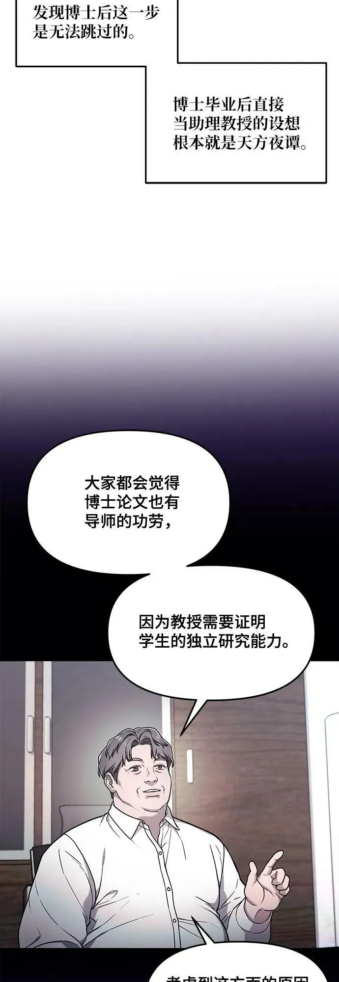 第84话 第20页
