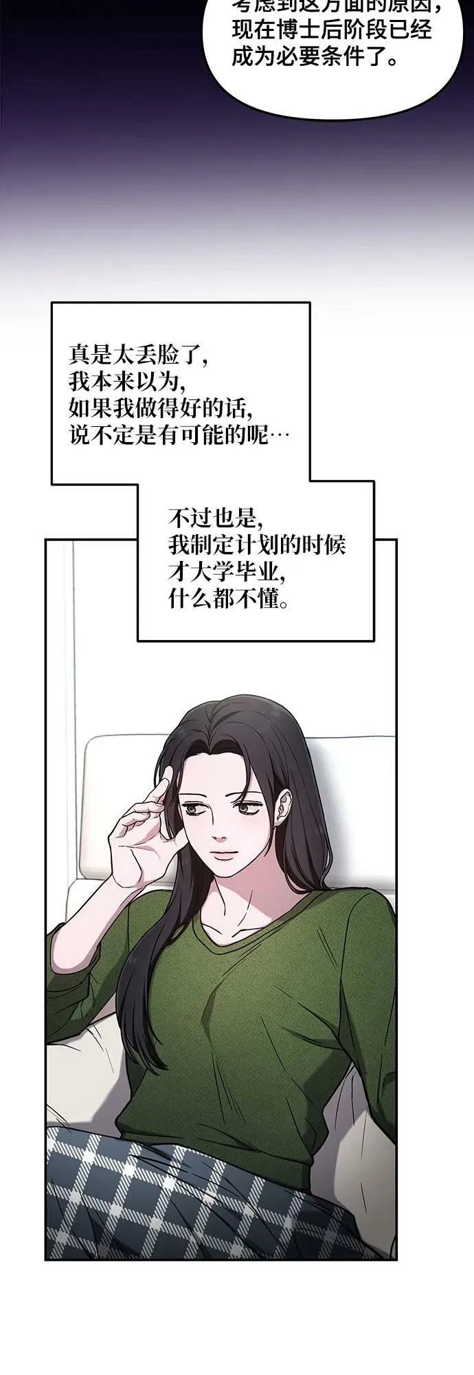 第84话 第21页