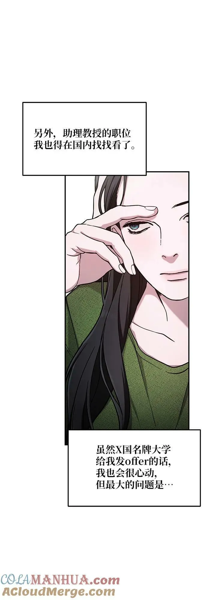 第84话 第22页
