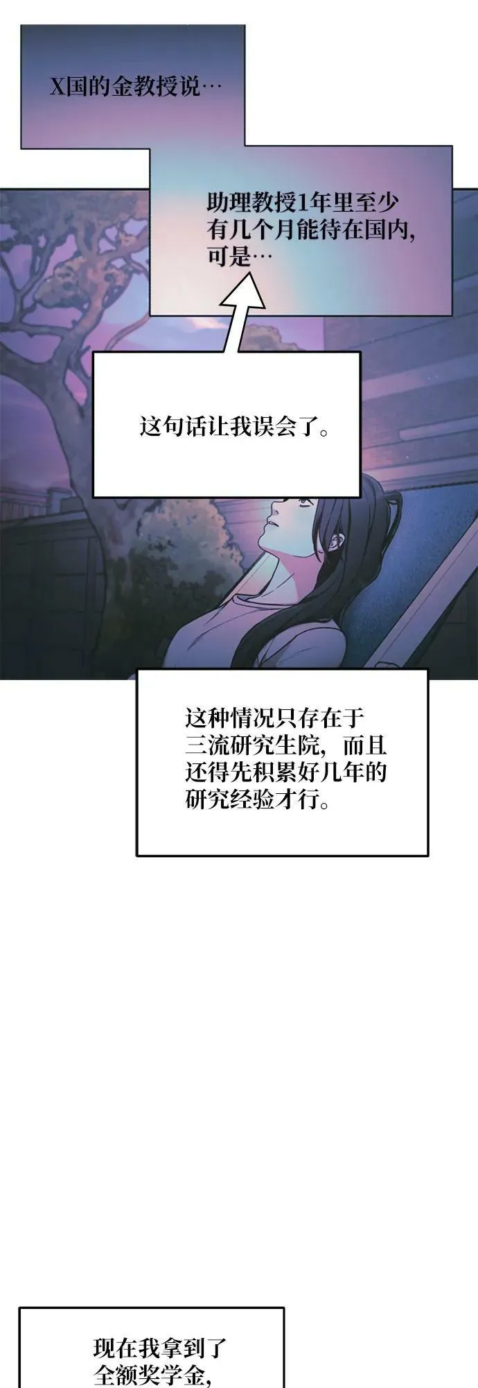 第84话 第23页
