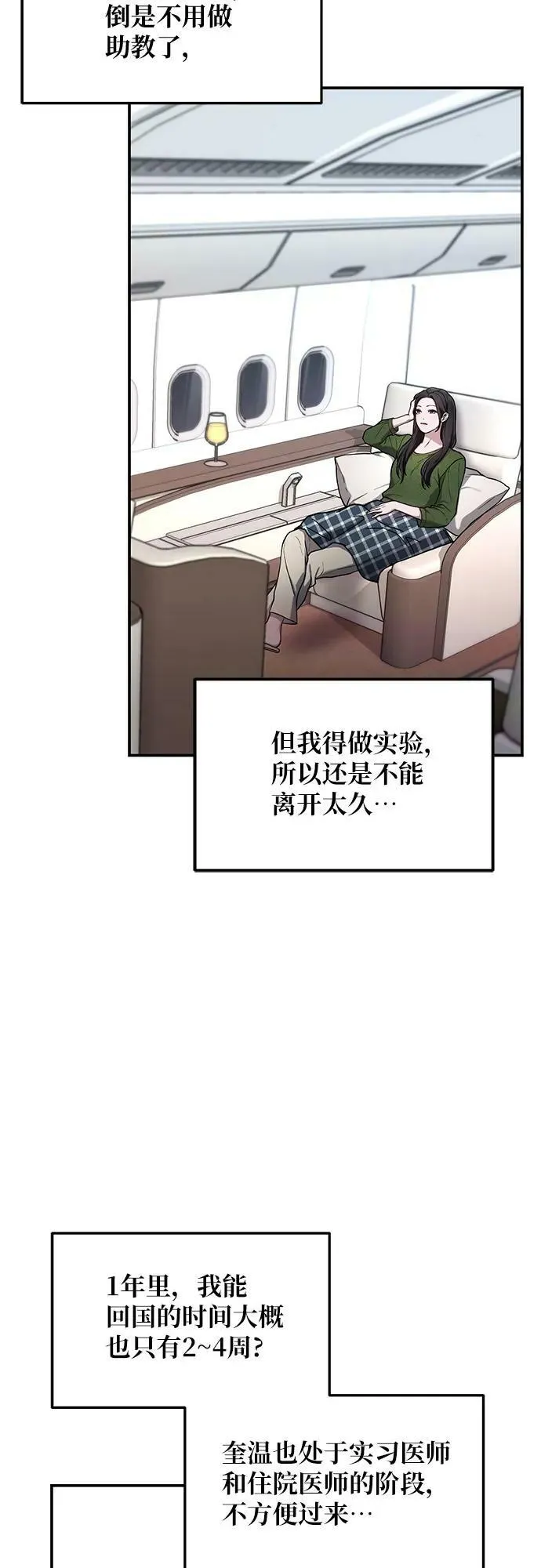 第84话 第24页