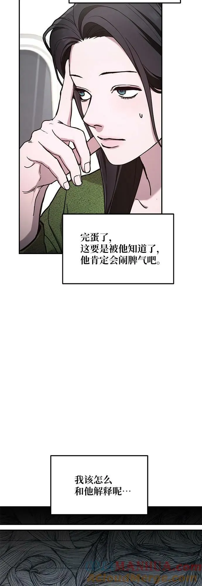 第84话 第25页