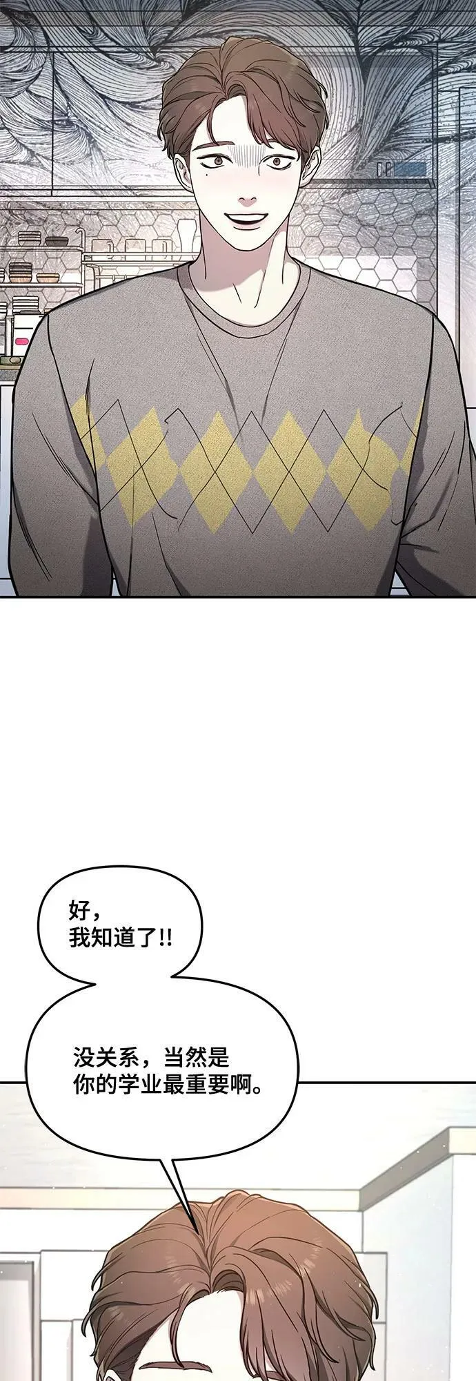 第84话 第26页