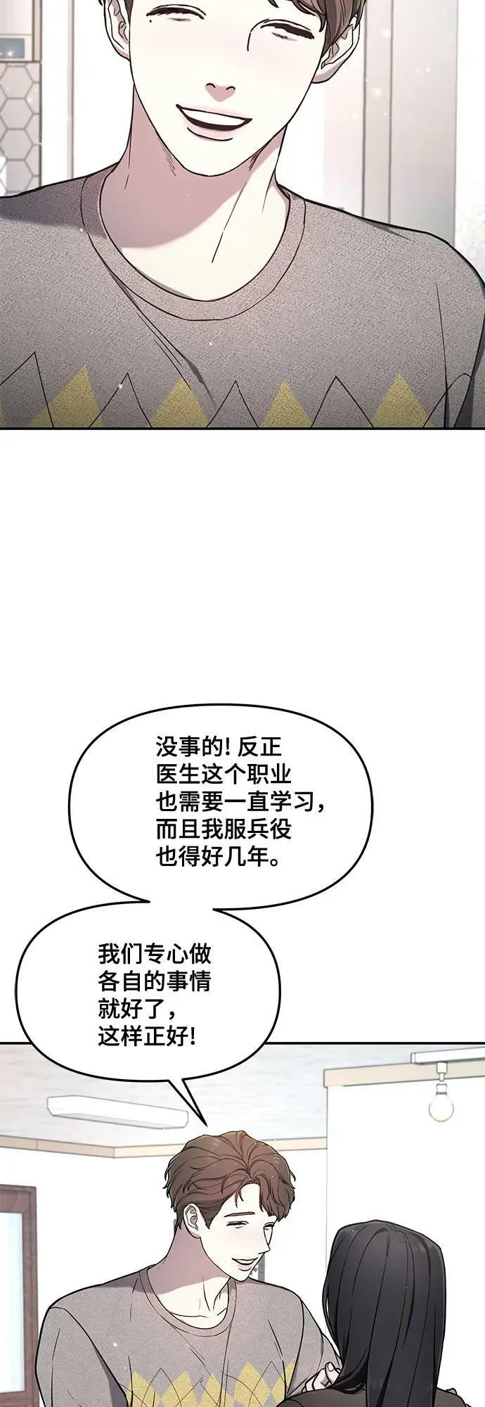 第84话 第27页