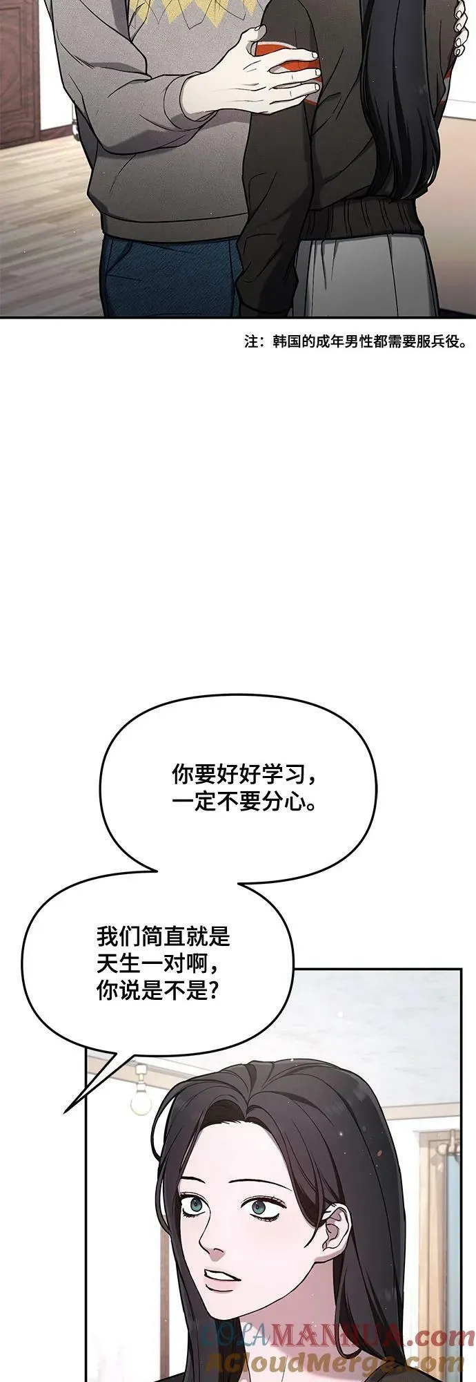 第84话 第28页