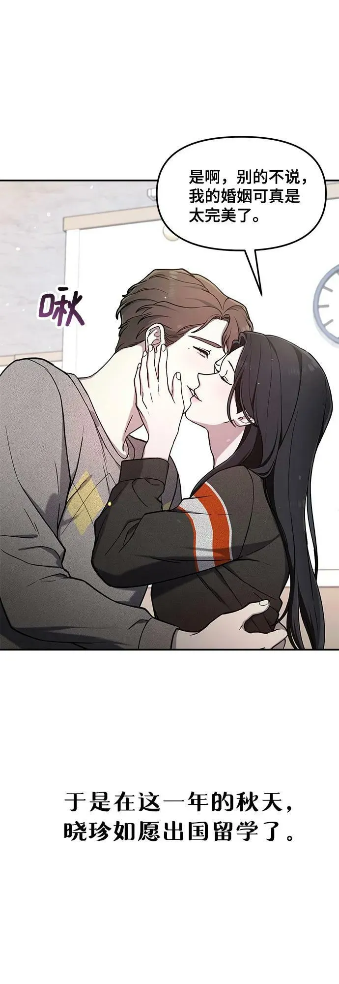 第84话 第30页