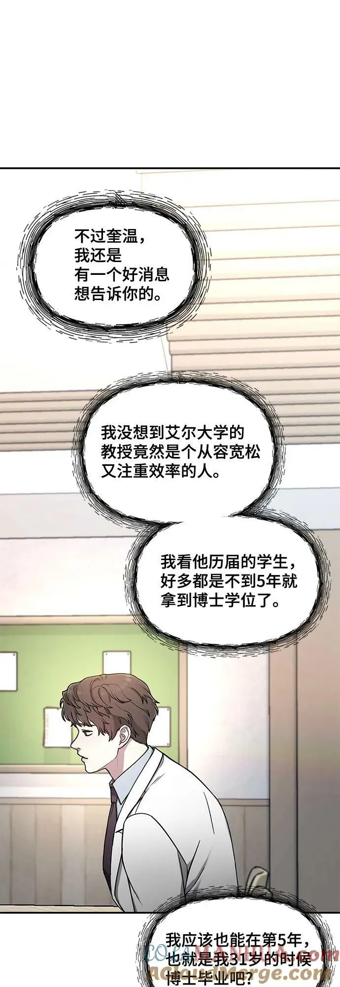 第84话 第31页