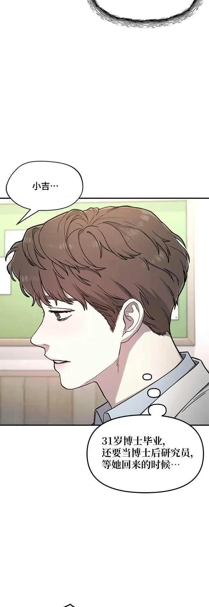 第84话 第32页