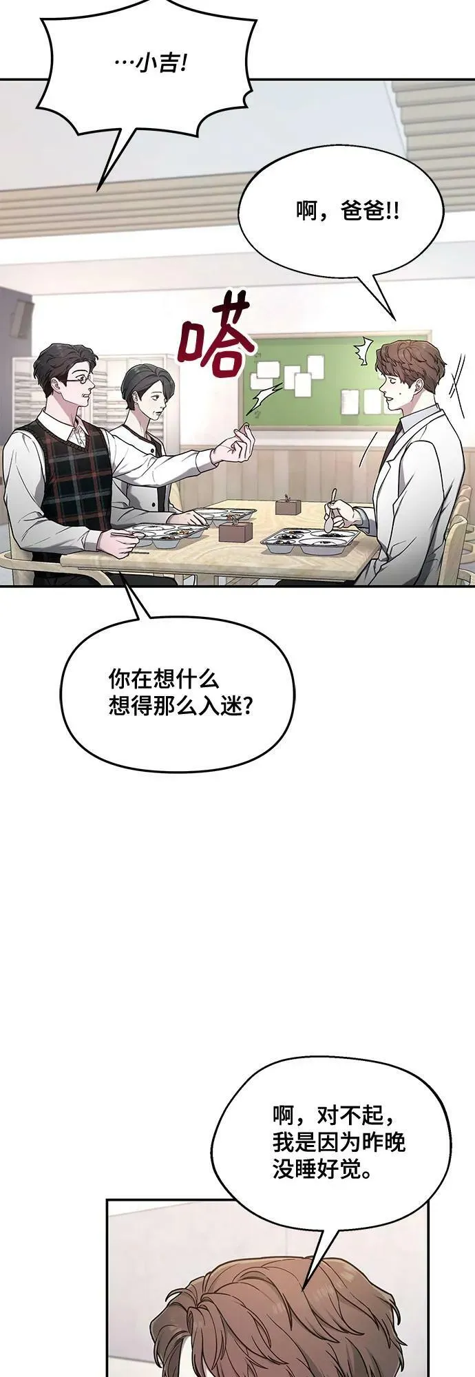 第84话 第33页