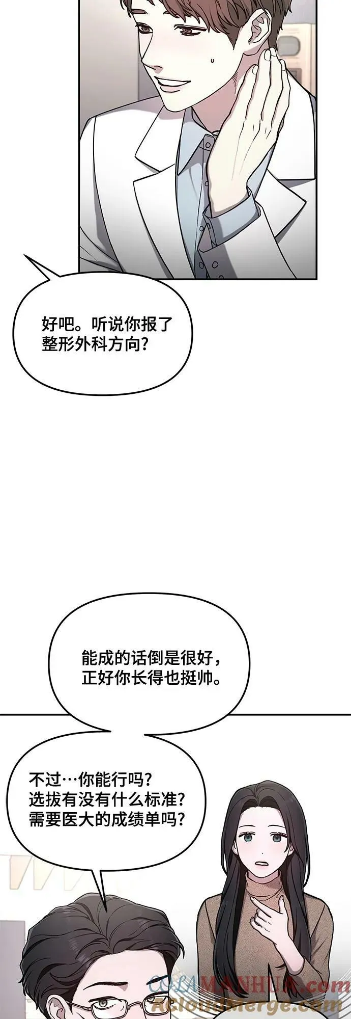 第84话 第34页