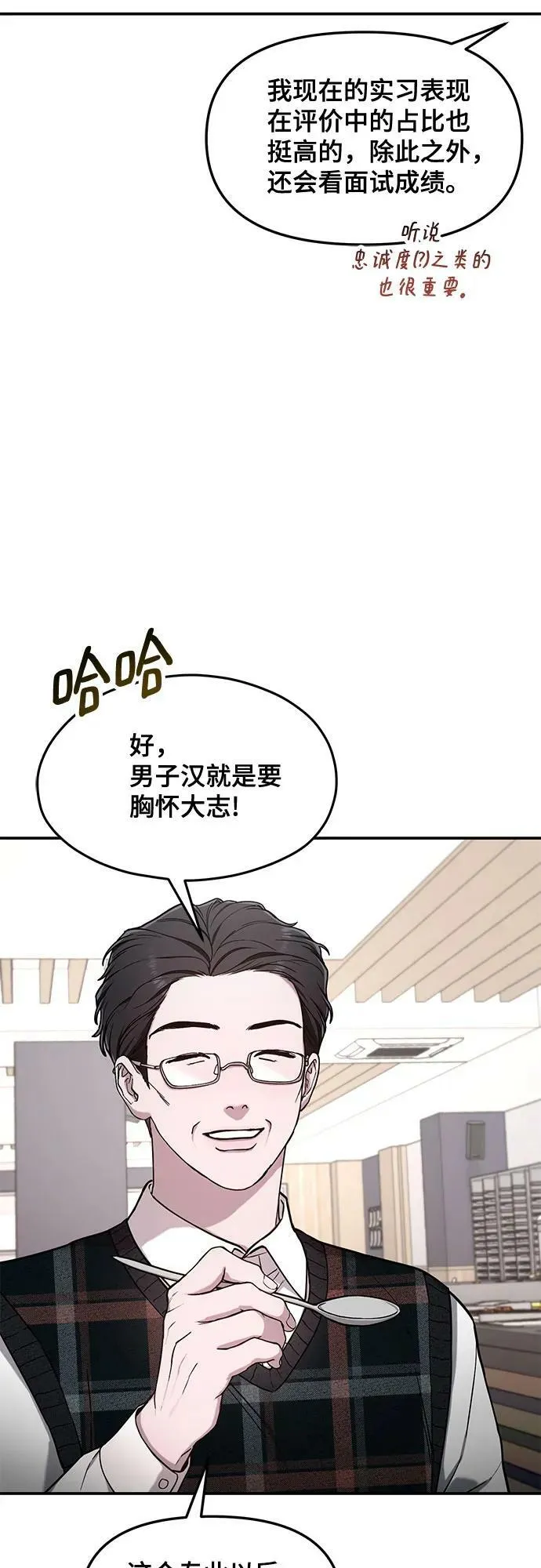 第84话 第36页