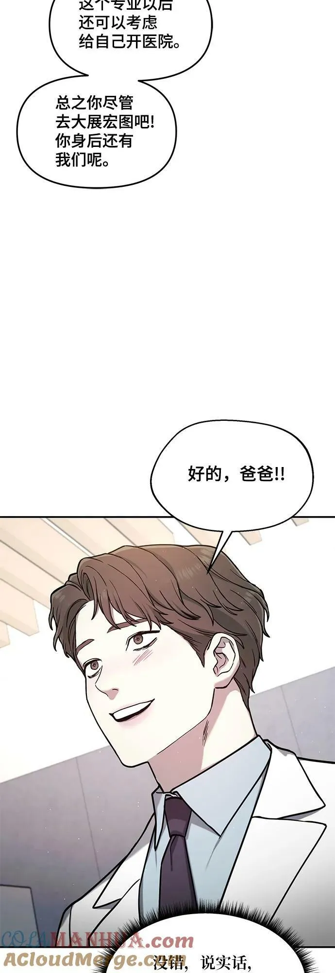 第84话 第37页