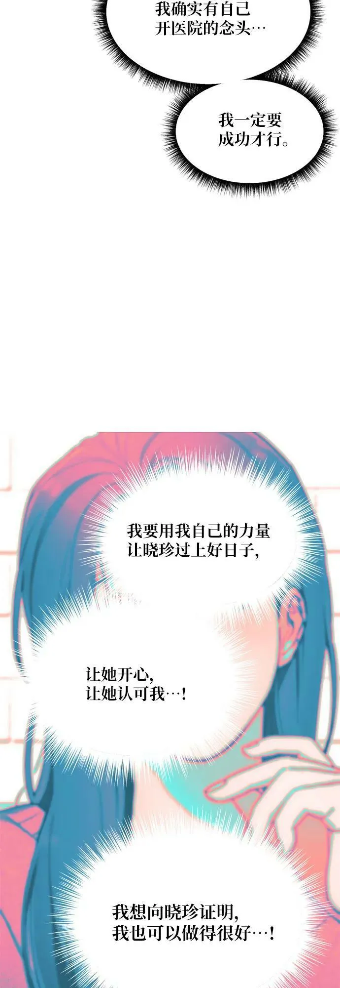 第84话 第38页