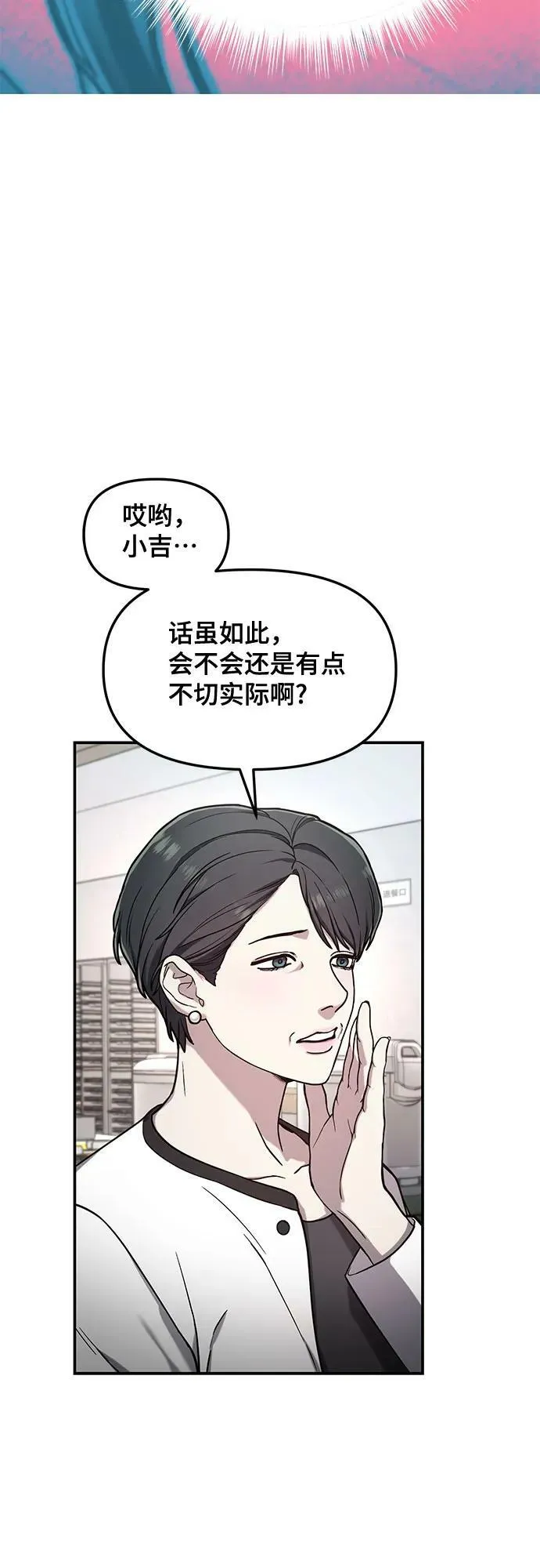 第84话 第39页
