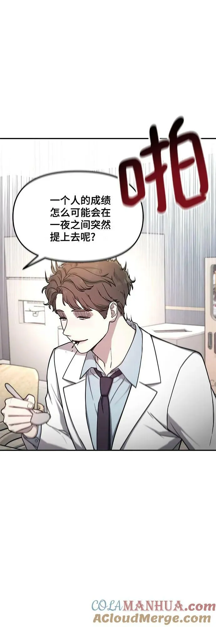 第84话 第40页