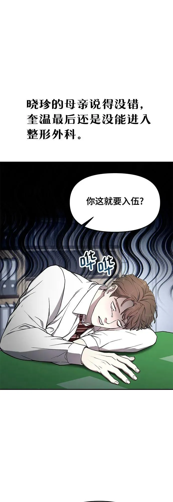 第84话 第41页