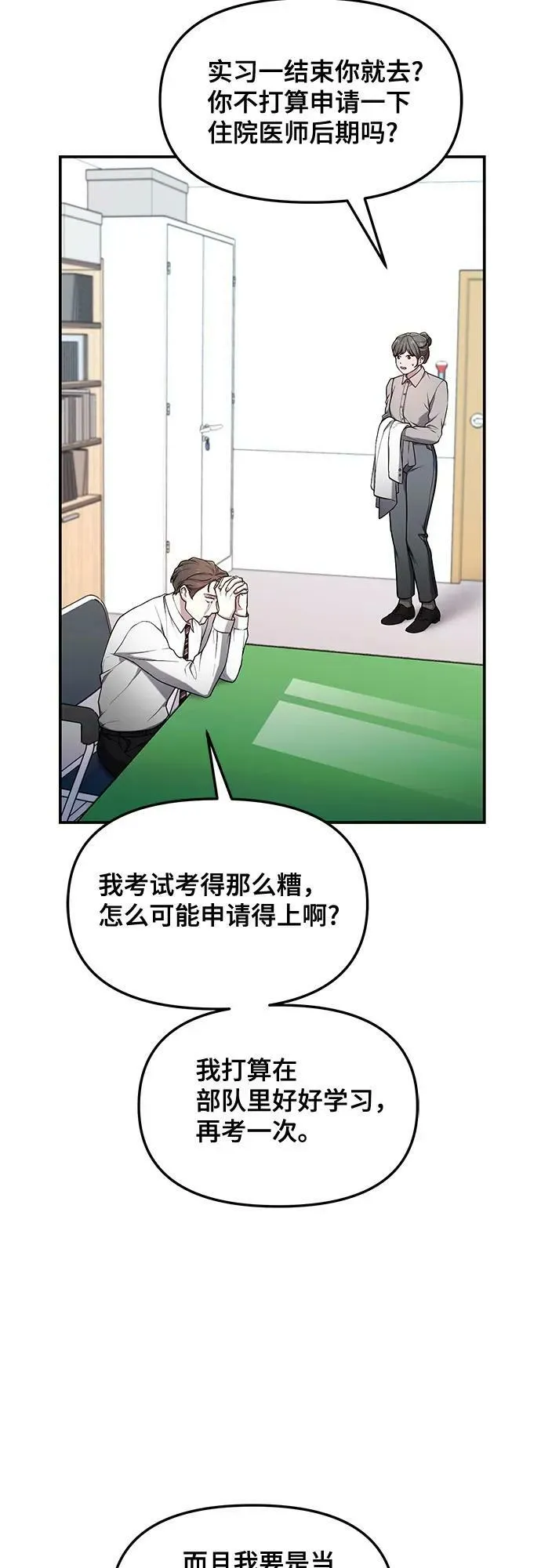 第84话 第42页