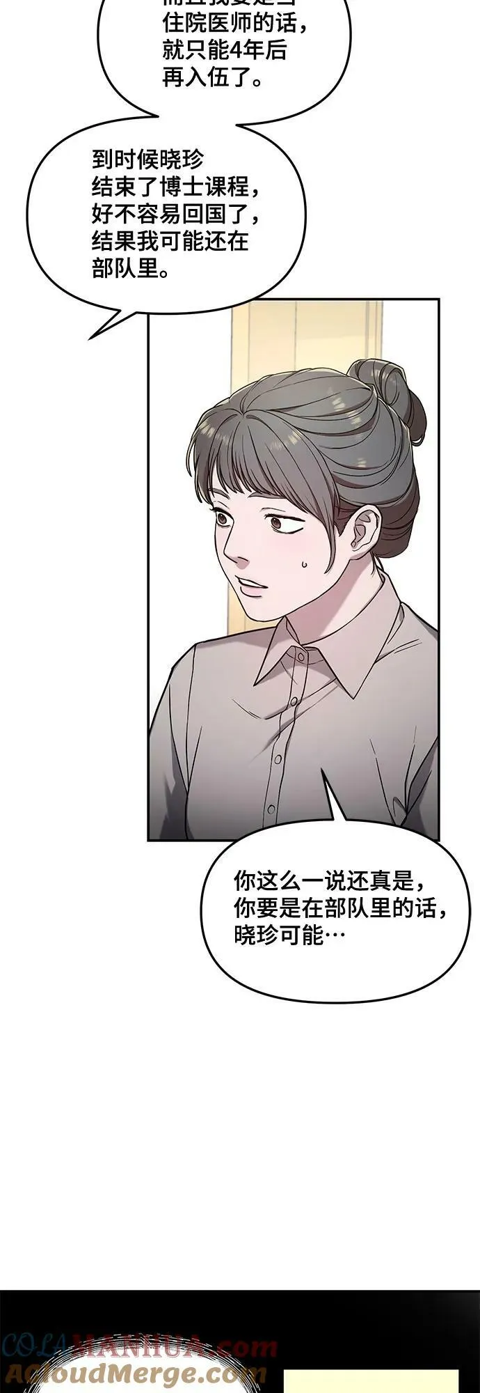第84话 第43页
