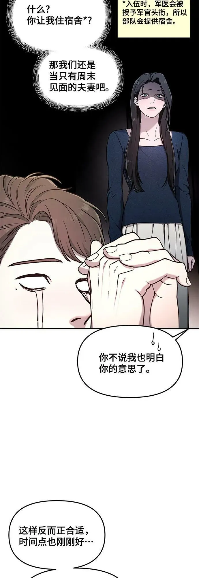 第84话 第44页
