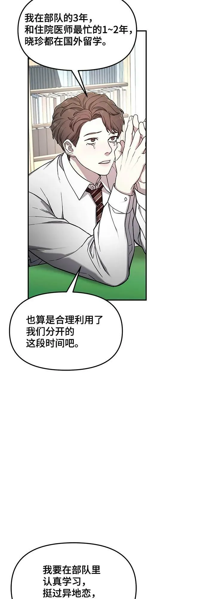 第84话 第45页