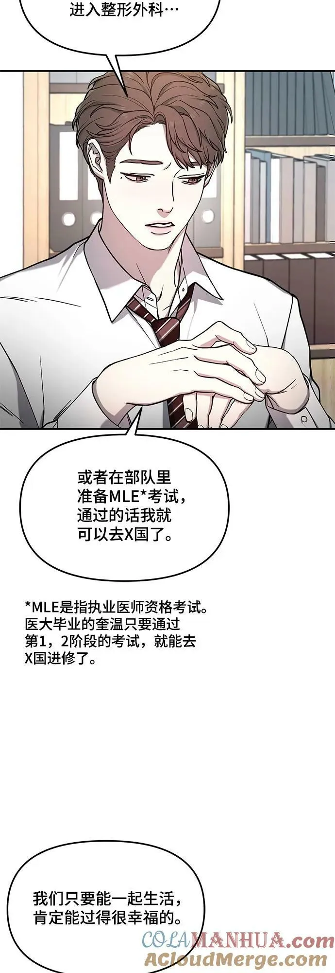 第84话 第46页