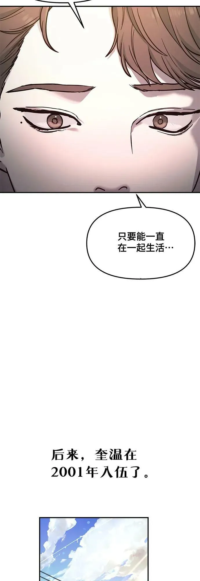 第84话 第47页