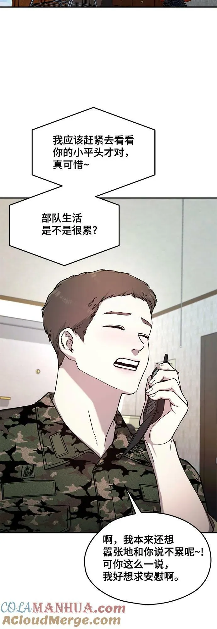 第84话 第49页
