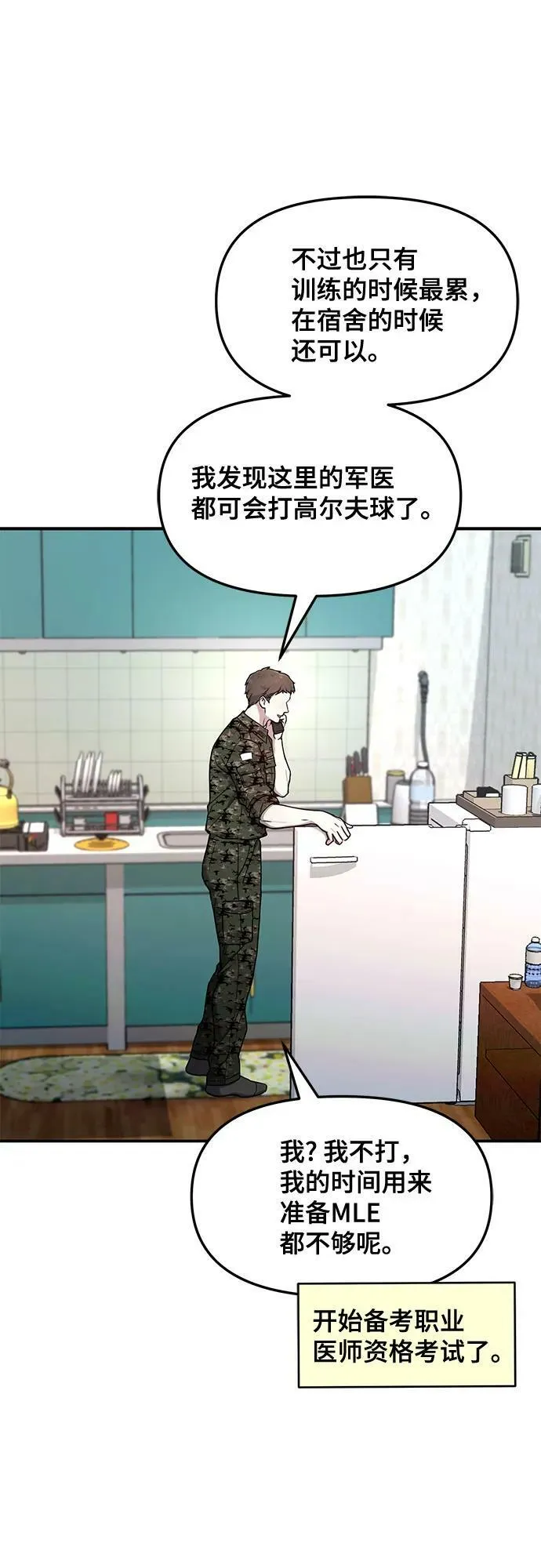 第84话 第50页