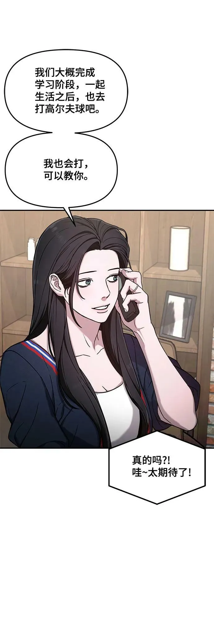 第84话 第51页