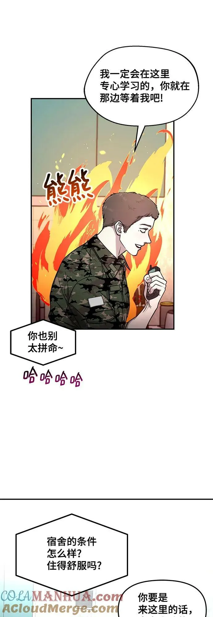 第84话 第52页