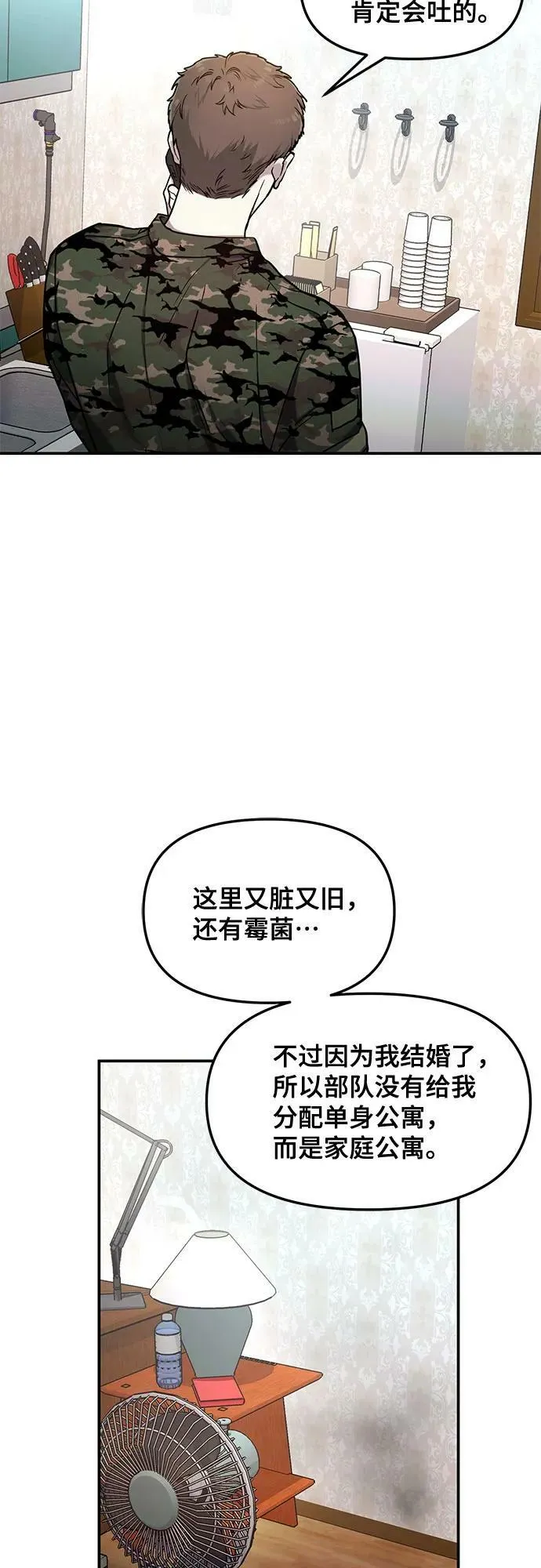 第84话 第53页