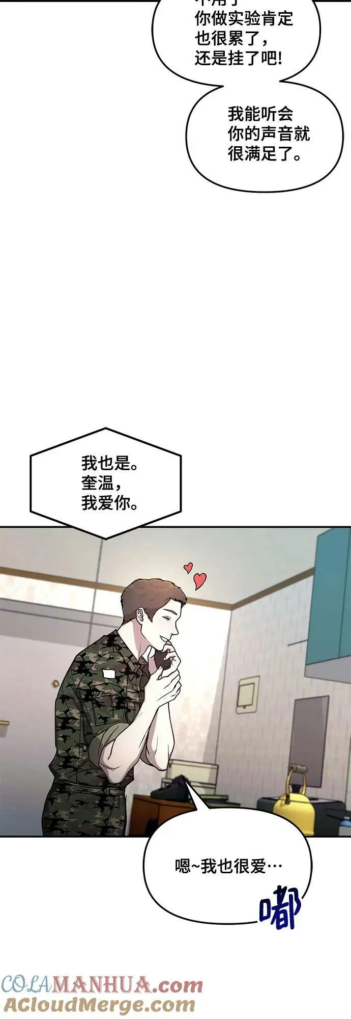 第84话 第55页