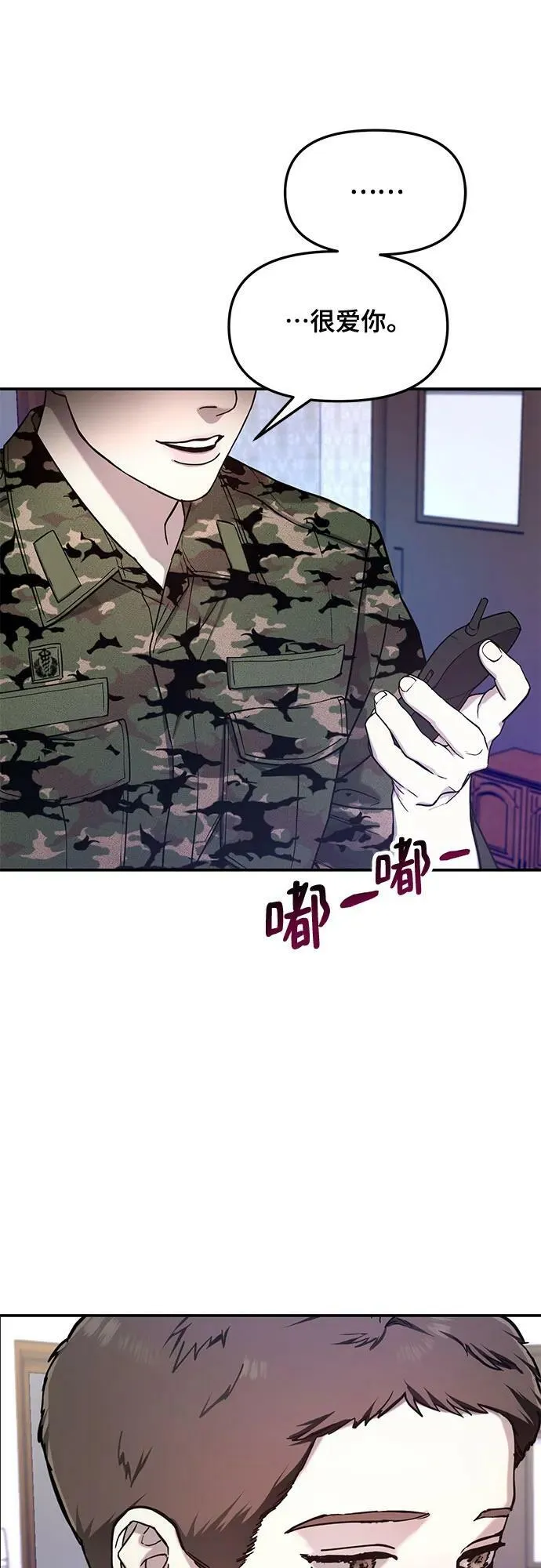 第84话 第56页