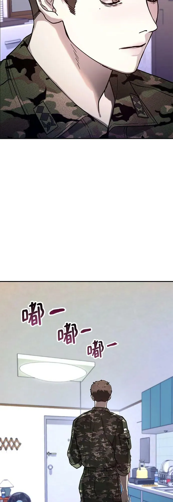 第84话 第57页