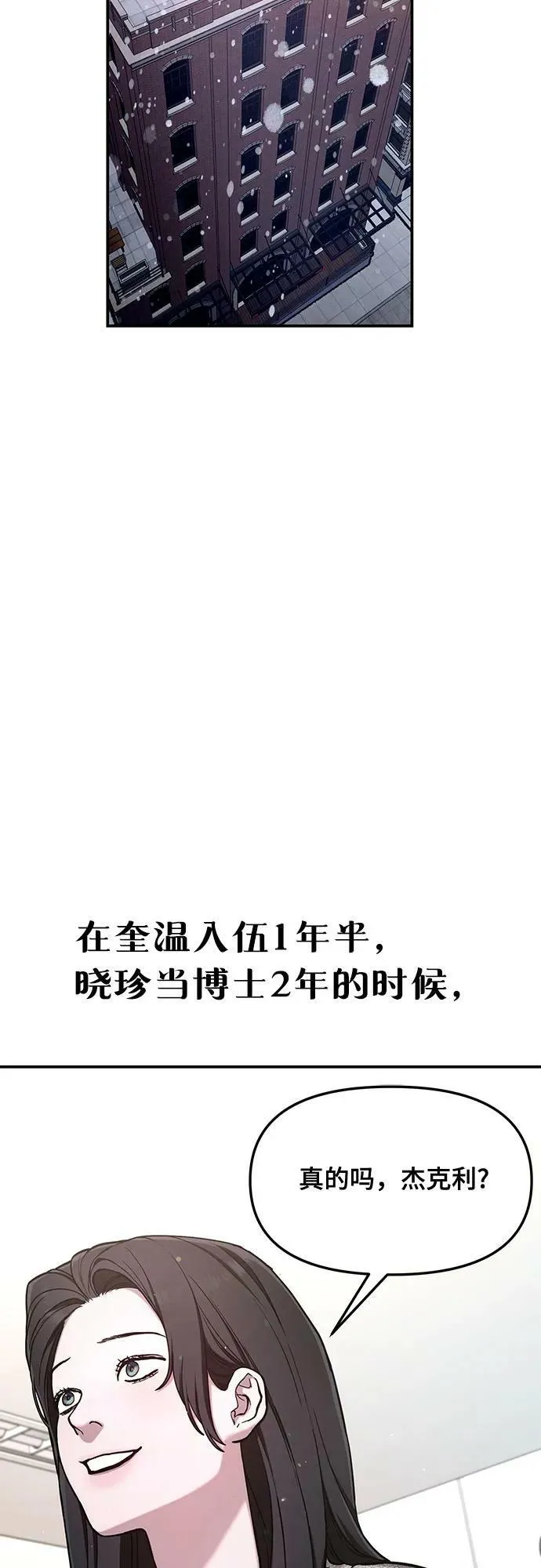 第84话 第59页
