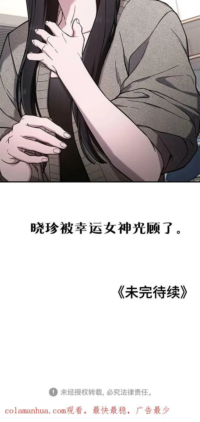 第84话 第60页