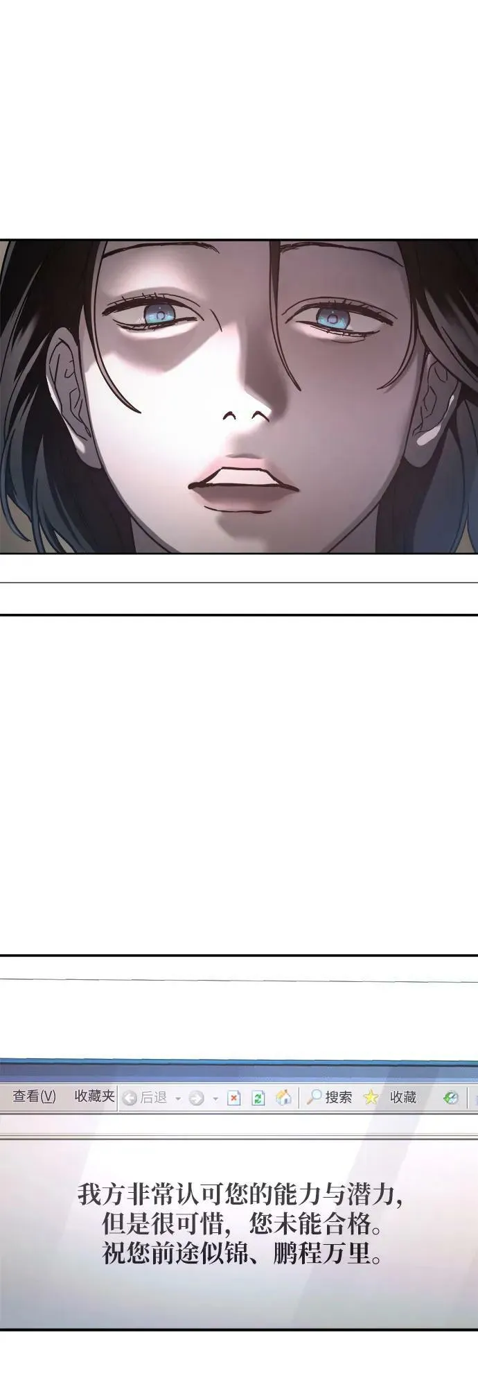 第90话 第2页
