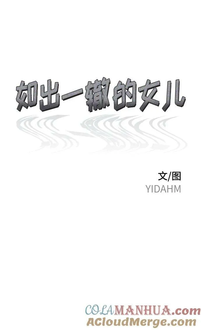 第90话 第7页