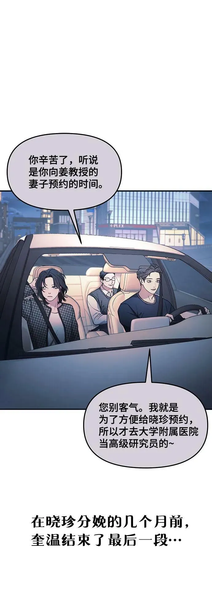 第90话 第8页