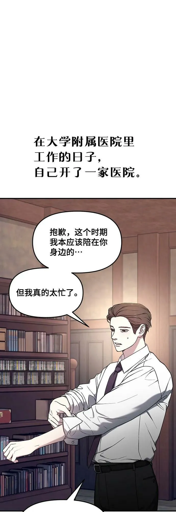 第90话 第9页