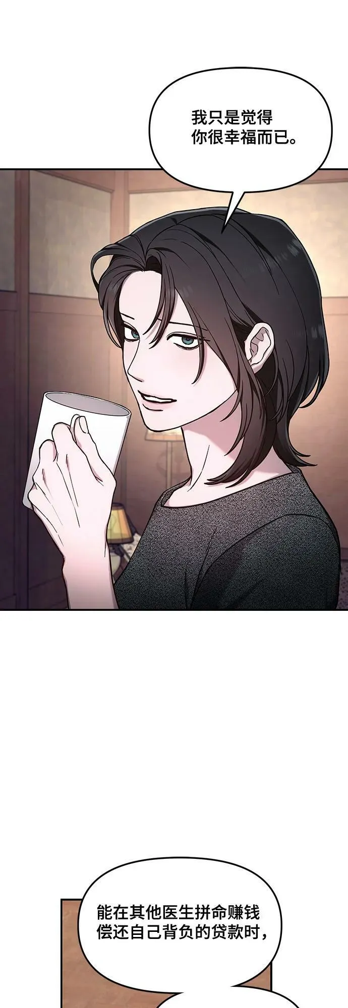 第90话 第11页