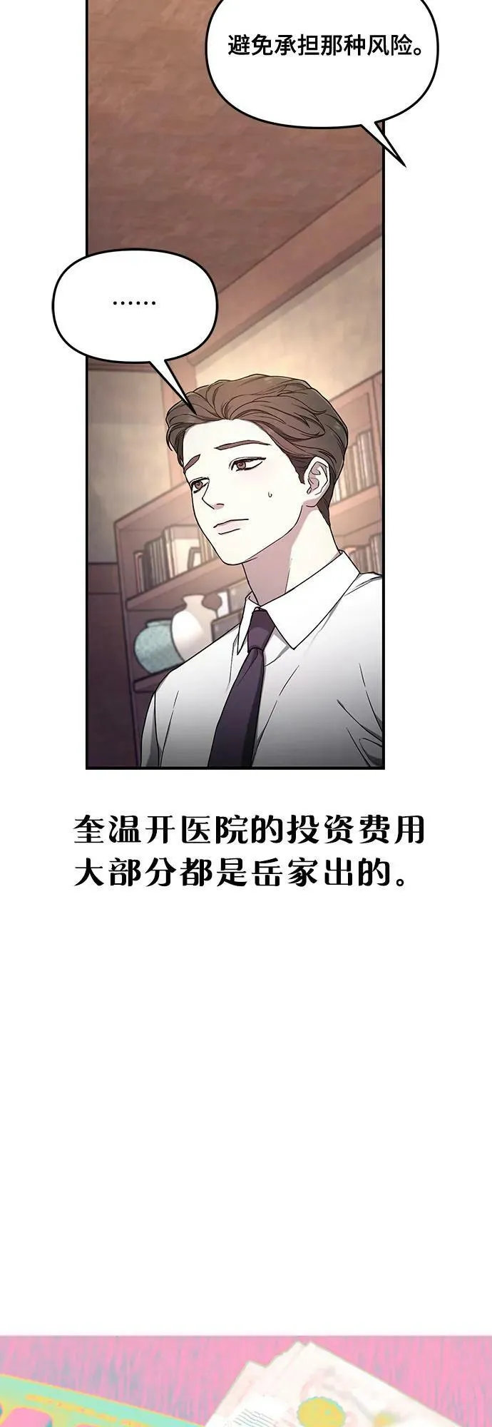 第90话 第12页