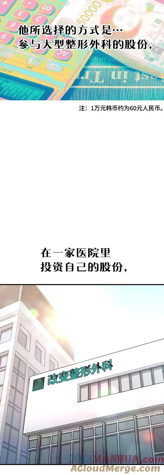 第90话 第13页